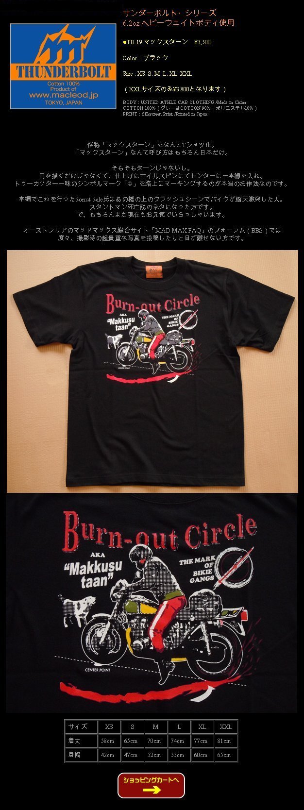 Donut T shirt Japan.jpg